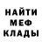 Метадон мёд DesTroyer1 YT