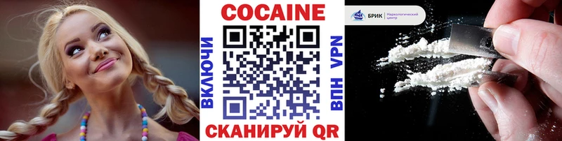 Купить закладки  Сосновый Бор  Кокаин VHQ 