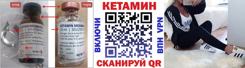 Купить где Сосновый Бор КЕТАМИН ketamine