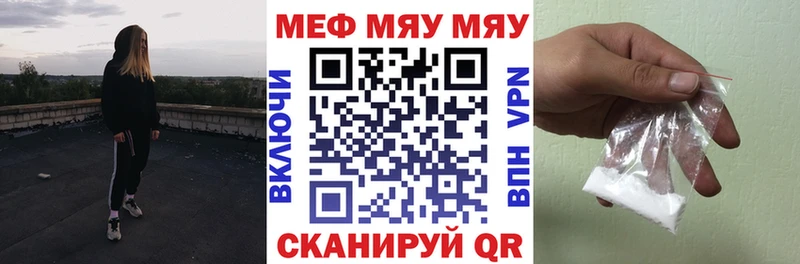 Купить  Сосновый Бор  МЕФ кристаллы 